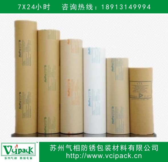 VCI防锈纸/气相防锈纸/VCI paper