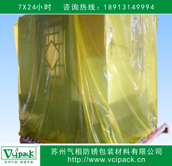 VCI气相防锈塑料袋/vci bag