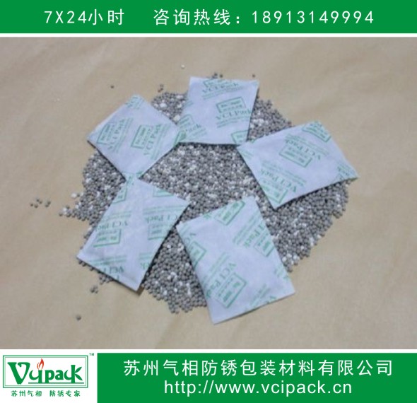 VCI干燥剂/气相干燥剂/防锈干燥剂