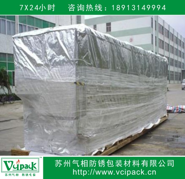 铝箔防锈膜/铝箔防锈袋